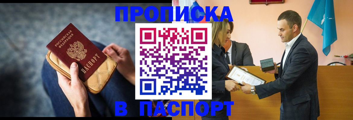 временная регистрация гарантия в Могочи